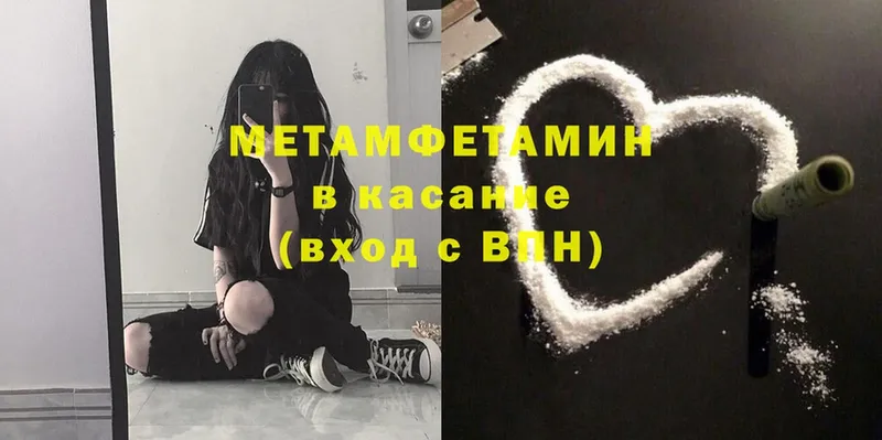 МЕТАМФЕТАМИН Methamphetamine  Лесосибирск 